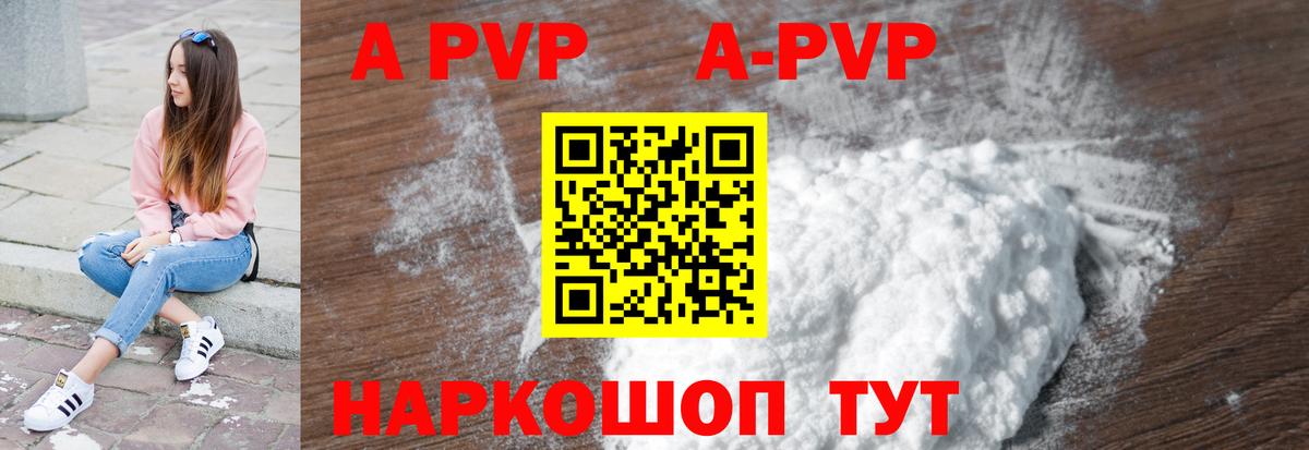 А ПВП VHQ Тамбов