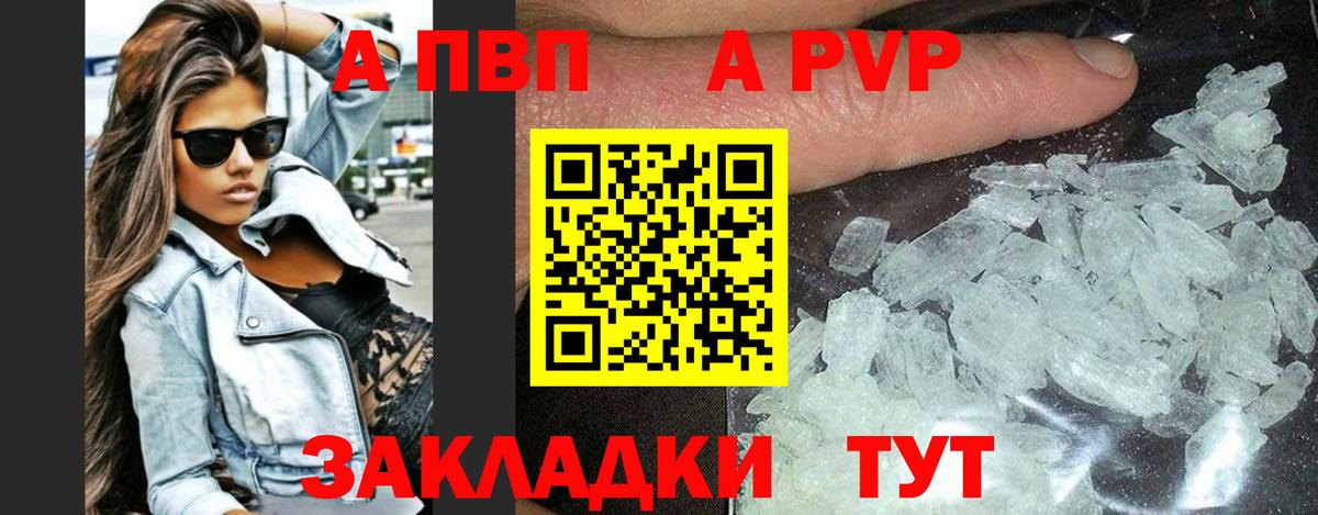 Тамбов  Alpha PVP VHQ  Вход с VPN  APVP VHQ  Альфа ПВП мука 