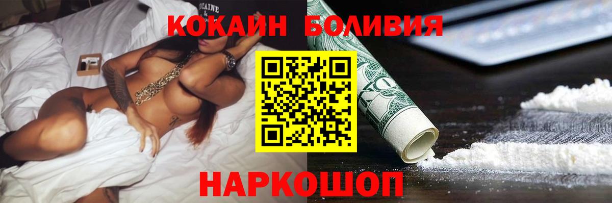 Кокаин Fish Scale  Cocaine Боливия  дарнет шоп  Тамбов  Вход с VPN 