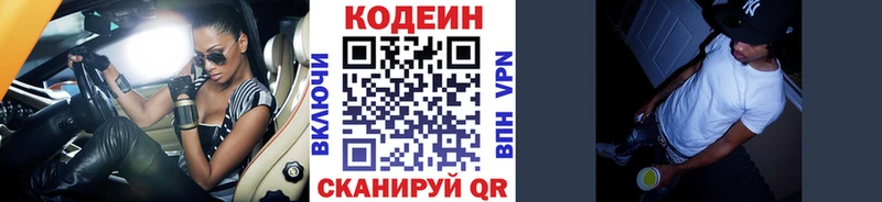 блэк спрут как войти  Тамбов  Codein напиток Lean (лин)  цена  