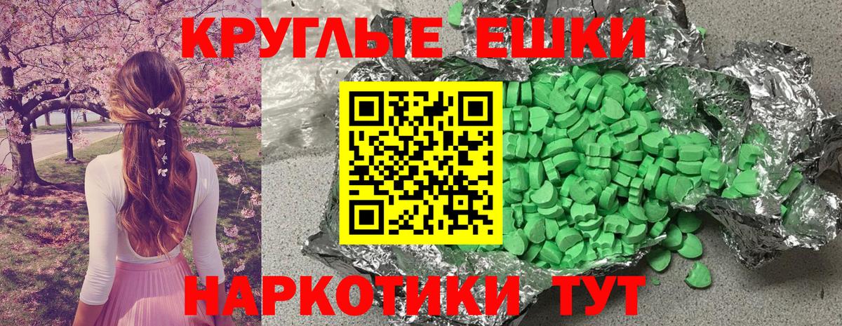 Ecstasy TESLA  Экстази  Вход с VPN  Тамбов  ЭКСТАЗИ XTC 