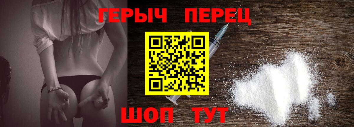 ГЕРОИН белый Тамбов
