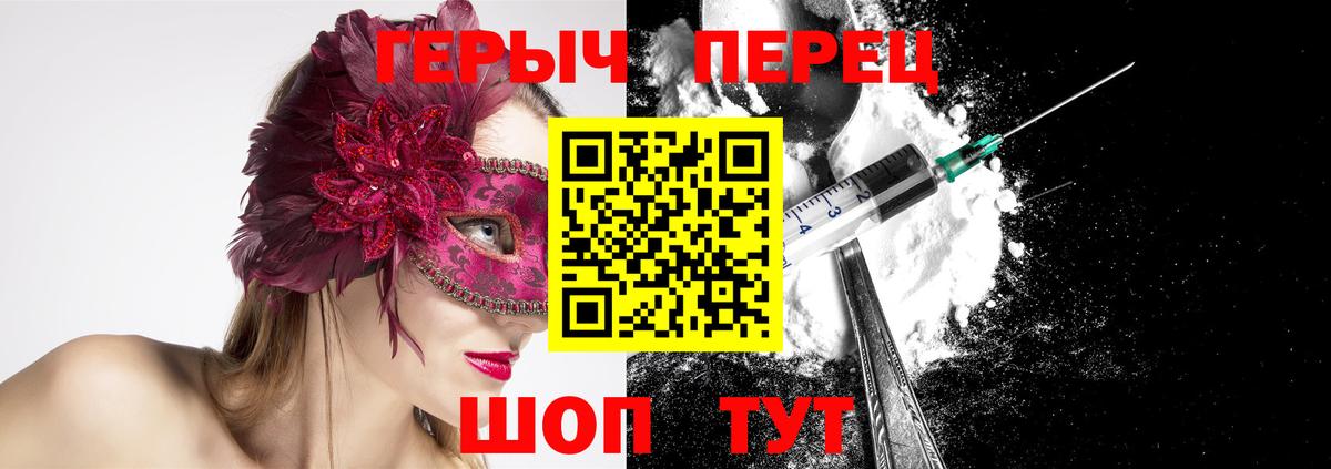Тамбов  ГЕРОИН герыч  Героин  Вход с VPN 