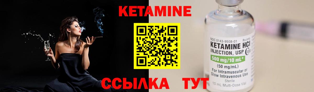 Кетамин VHQ  Вход с VPN  Тамбов 