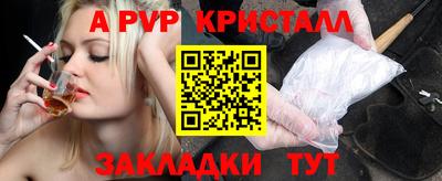 кристаллы Канаш