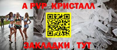 кристаллы Канаш
