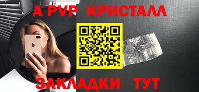 кристаллы Канаш