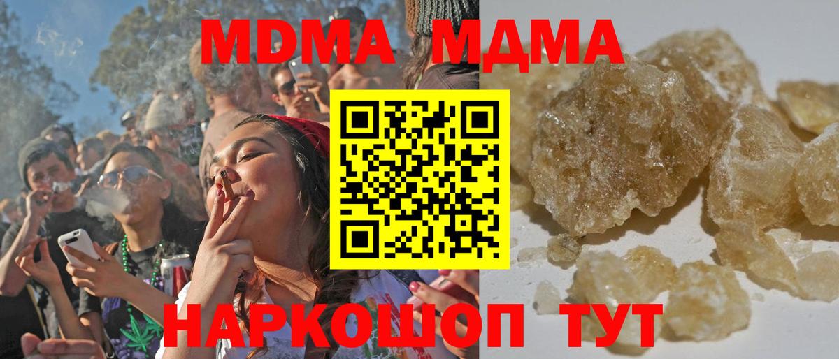 МДМА кристаллы  MDMA кристаллы  Вход с VPN  Тамбов 
