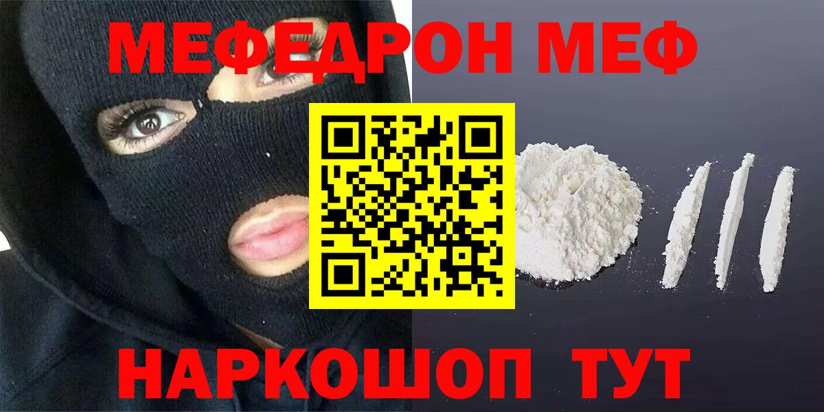 Мефедрон мяу мяу  Вход с VPN  МЕФ  Тамбов 