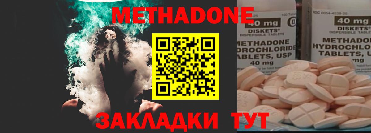 Метадон мёд  Вход с VPN  МЕТАДОН белоснежный  Тамбов 