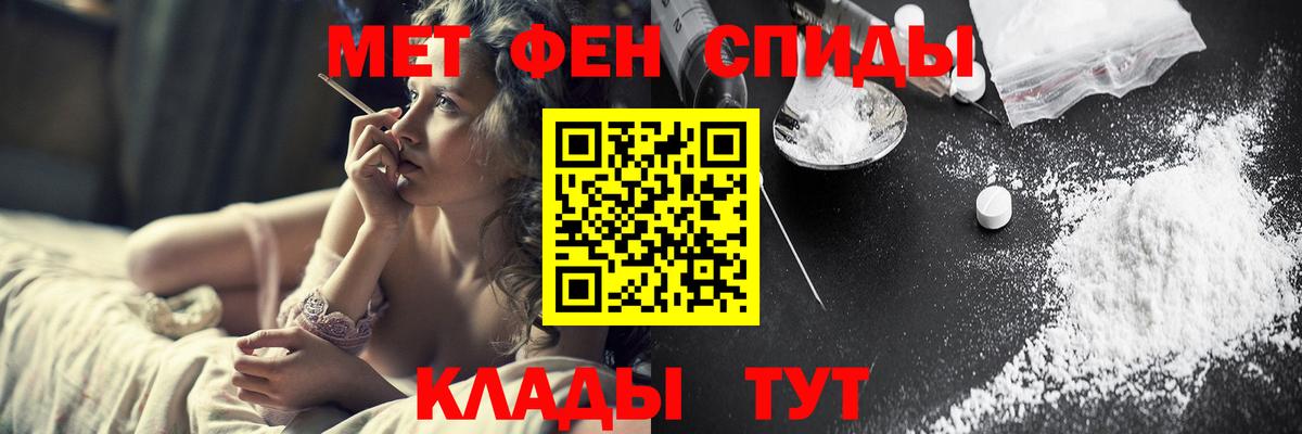 МЕТАМФЕТАМИН мет Тамбов