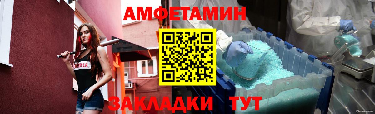 Тамбов  Метамфетамин Декстрометамфетамин 99.9%  Метамфетамин  Метамфетамин Декстрометамфетамин 99.9%  Вход с VPN 