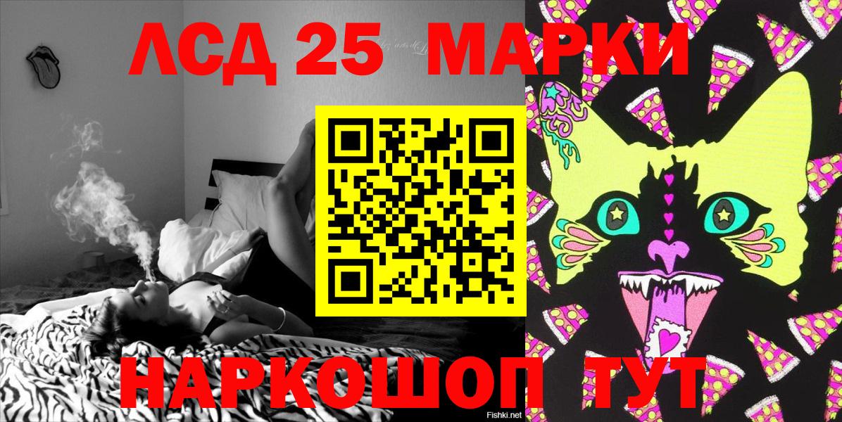 Наркотические марки 1,5мг Тамбов